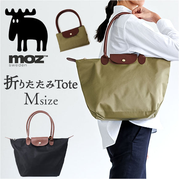 moz モズ トートバッグ 通販 折りたたみトート Mサイズ トートバック レディース メンズ 大きめ 大容量 通勤 通学 旅行 サブバッグ 折りたたみ コンパクト おしゃれ シンプル 肩掛け 軽量