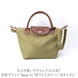 moz モズ トートバッグ 通販 折りたたみトート Sサイズ トートバック 2way ショルダー ショルダーバッグ レディース メンズ 斜めがけ 小さめ コンパクト 軽量 軽い 肩掛け 旅行