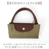 moz モズ トートバッグ 通販 折りたたみトート Sサイズ トートバック 2way ショルダー ショルダーバッグ レディース メンズ 斜めがけ 小さめ コンパクト 軽量 軽い 肩掛け 旅行