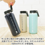 モズ 水筒 moz 通販 ステンレスボトル 500ml マイボトル 広口 マグボトル 保冷 保温 ハンドル付 マグ 男の子 女の子 大人 北欧 北欧雑貨 ステンレス おしゃれ かわいい メンズ レディース
