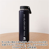 モズ 水筒 moz 通販 ステンレスボトル 710ml マイボトル 広口 マグボトル 保冷 保温 ハンドル付 マグ 男の子 女の子 大人 北欧 北欧雑貨 ステンレス おしゃれ かわいい メンズ レディース
