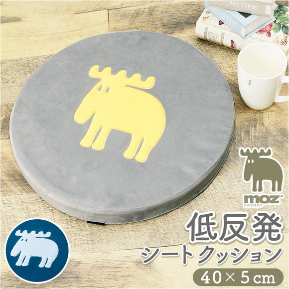 椅子 座面 クッション 通販 moz モズ 座面クッション チェアパッド 丸 低反発丸形シートクッション 丸型 円形 低反発 ウレタンフォーム 北欧 エルク おしゃれ かわいい 可愛い アニマル
