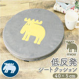 椅子 座面 クッション 通販 moz モズ 座面クッション チェアパッド 丸 低反発丸形シートクッション 丸型 円形 低反発 ウレタンフォーム 北欧 エルク おしゃれ かわいい 可愛い アニマル