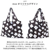 エコバッグ moz モズ 通販 エコバック 買い物バッグ 買い物バック ショッピングバッグ 折りたたみ コンパクト おしゃれ 大人 ブランド 大容量 大きめ オシャレ かわいい 折り畳み バッグ