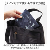 moz モズ バッグ 刺繍トート L 通販 トートバッグ トートバック 巾着バッグ エコバッグ サブバッグ 巾着バック レディース 大きめ A4 軽量 軽い ブランド 通勤 通学 おしゃれ シンプル