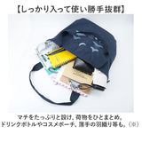 moz モズ バッグ 刺繍トート L 通販 トートバッグ トートバック 巾着バッグ エコバッグ サブバッグ 巾着バック レディース 大きめ A4 軽量 軽い ブランド 通勤 通学 おしゃれ シンプル