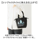 moz モズ バッグ 刺繍トート M 通販 トートバッグ トートバック 巾着バッグ エコバッグ サブバッグ 巾着バック レディース 小さめ 軽量 軽い ブランド 通勤 通学 おしゃれ シンプル 北欧