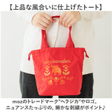 moz モズ バッグ 刺繍トート M 通販 トートバッグ トートバック 巾着バッグ エコバッグ サブバッグ 巾着バック レディース 小さめ 軽量 軽い ブランド 通勤 通学 おしゃれ シンプル 北欧