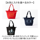 moz モズ バッグ 刺繍トート M 通販 トートバッグ トートバック 巾着バッグ エコバッグ サブバッグ 巾着バック レディース 小さめ 軽量 軽い ブランド 通勤 通学 おしゃれ シンプル 北欧