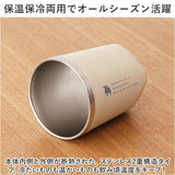 モズ タンブラー moz 通販 サーモタンブラー 250ml コップ 保冷 保温 コンパクトタンブラー 北欧 北欧雑貨 ステンレス おしゃれ かわいい メンズ レディース ふた付き 蓋付き ギフト