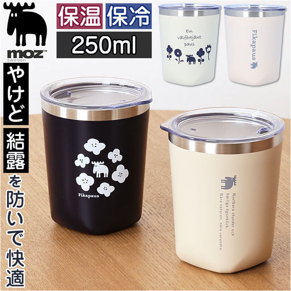 モズ タンブラー moz 通販 サーモタンブラー 250ml コップ 保冷 保温 コンパクトタンブラー 北欧 北欧雑貨 ステンレス おしゃれ かわいい メンズ レディース ふた付き 蓋付き ギフト