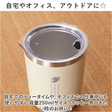 モズ タンブラー moz 通販 サーモタンブラー 250ml コップ 保冷 保温 コンパクトタンブラー 北欧 北欧雑貨 ステンレス おしゃれ かわいい メンズ レディース ふた付き 蓋付き ギフト