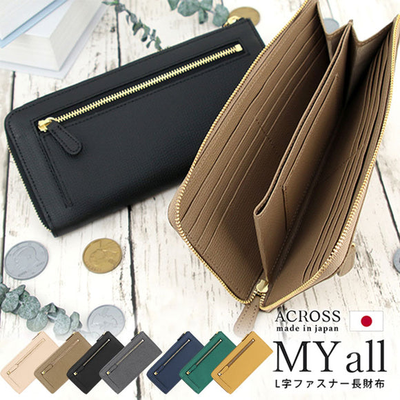 アクロス 財布 通販 日本製 ACROSS財布 長財布 長サイフ ながさいふ なが財布 薄型財布 レディース メンズ ロングウォレット 本革 My all マイオール L字ファスナー 大容量 牛革 革