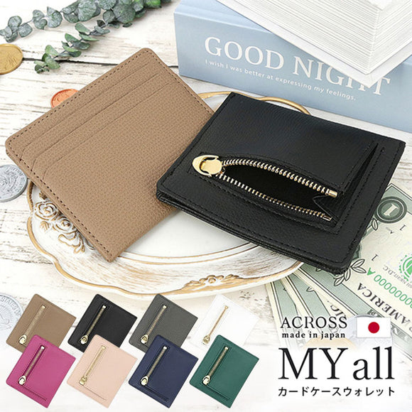 アクロス 財布 通販 日本製 ACROSS財布 小銭入れ カードケース コインケース ミニ財布 さいふ ミニウォレット 本革 My all マイオール ファスナー コンパクト 牛革 革 レザー おしゃれ