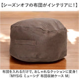 布団収納袋 クッション 通販 布団収納 布団収納ケース M 布団 ふとん 収納 収納ケース クッションになる MYSiG ミューシグ 円形 丸 丸型 おしゃれ シンプル かわいい ソフトデニム