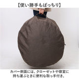 布団収納袋 クッション 通販 布団収納 布団収納ケース M 布団 ふとん 収納 収納ケース クッションになる MYSiG ミューシグ 円形 丸 丸型 おしゃれ シンプル かわいい ソフトデニム