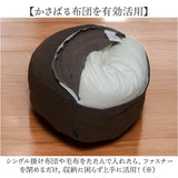 布団収納袋 クッション 通販 布団収納 布団収納ケース S 布団 ふとん 収納 収納ケース クッションになる MYSiG ミューシグ 円形 丸 丸型 おしゃれ シンプル かわいい ソフトデニム