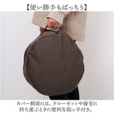 布団収納袋 クッション 通販 布団収納 布団収納ケース S 布団 ふとん 収納 収納ケース クッションになる MYSiG ミューシグ 円形 丸 丸型 おしゃれ シンプル かわいい ソフトデニム