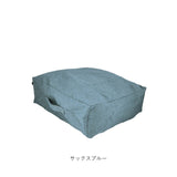 布団収納袋 クッション 通販 布団収納 布団収納ケース 角型 布団 ふとん 収納 収納ケース クッションになる MYSiG ミューシグ スクエア 正方形 おしゃれ シンプル かわいい ソフトデニム