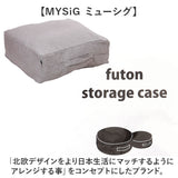 布団収納袋 クッション 通販 布団収納 布団収納ケース 角型 布団 ふとん 収納 収納ケース クッションになる MYSiG ミューシグ スクエア 正方形 おしゃれ シンプル かわいい ソフトデニム
