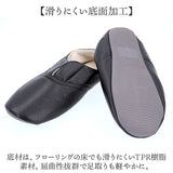 スリッパ 携帯 通販 洗える シンセティックレザースリッパ ルームシューズ ルームスリッパ 室内履き 携帯用 メンズ レディース 黒 ブラック フェイクレザー 合皮 学校 収納袋 付き