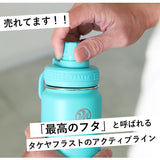 タケヤフラスク アクティブライン 通販 タケヤ 水筒 700ml 24oz 直飲み ステンレス 保冷 飲みやすい 洗いやすい スポーツ 部活 通勤 通学 アウトドア おしゃれ シンプル マグボトル