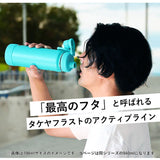 タケヤフラスク アクティブライン 940ml 32oz 通販 タケヤ 水筒 直飲み ステンレス 保冷 約 1リットル 1L 飲みやすい 洗いやすい スポーツ 部活 通勤 通学 アウトドア おしゃれ シンプル