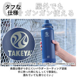 タケヤフラスク アクティブライン 940ml 32oz 通販 タケヤ 水筒 直飲み ステンレス 保冷 約 1リットル 1L 飲みやすい 洗いやすい スポーツ 部活 通勤 通学 アウトドア おしゃれ シンプル