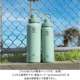 タケヤ 水筒 700 通販 タケヤフラスク アクティブライン2 0.7L 700ml マグボトル 直飲み水筒 保冷 直飲み ステンレス 真空断熱 TAKEYA FLASK スポーツ ACTIVE LINE2 飲み口広い ジム