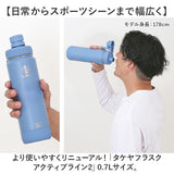 タケヤ 水筒 700 通販 タケヤフラスク アクティブライン2 0.7L 700ml マグボトル 直飲み水筒 保冷 直飲み ステンレス 真空断熱 TAKEYA FLASK スポーツ ACTIVE LINE2 飲み口広い ジム