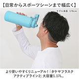 タケヤ 水筒 1.17 通販 タケヤフラスク アクティブライン2 1.17L 1170ml マグボトル 直飲み水筒 保冷 直飲み ステンレス 真空断熱 TAKEYA FLASK スポーツ ACTIVE LINE2 飲み口広い ジム