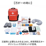 防災リュックサック 25点セット 非常用 通販 防災バッグ 避難グッズ 防災用品 給水バッグ 防災バック 防災セット 地震対策 避難バッグ 保冷温リュック 簡易トイレ 災害対策 コンパクト