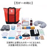 防災リュックサック 25点セット 通販 防災バッグ 地震対策 非常用防災リュック トートバッグ 避難リュック 防災トート 防災セット 災害対策 避難グッズ 給水バッグ 防災用品 簡易トイレ