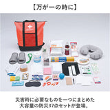 非常用防災リュック 37点セット 通販 防災バッグ 保冷温リュック 防災リュック トートバッグ 防災セット 災害対策 避難グッズ 給水バッグ 防災用品 簡易トイレ 緊急用 持ち出しセット