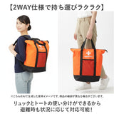 非常用防災リュック 37点セット 通販 防災バッグ 保冷温リュック 防災リュック トートバッグ 防災セット 災害対策 避難グッズ 給水バッグ 防災用品 簡易トイレ 緊急用 持ち出しセット