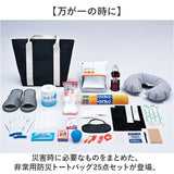 非常用防災トートバッグ 25点セット 通販 防災バッグ 避難グッズ 地震対策 避難バッグ 防災用品 給水バッグ 防災トート 防災セット 非常用 保冷温バッグ 防災グッズ スリッパ 簡易トイレ