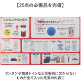 非常用防災トートバッグ 25点セット 通販 防災バッグ 避難グッズ 地震対策 避難バッグ 防災用品 給水バッグ 防災トート 防災セット 非常用 保冷温バッグ 防災グッズ スリッパ 簡易トイレ