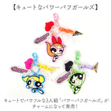 パワーパフガールズ キーホルダー 通販 The Powerpuff Girls グッズ パワパフグッズ FLAPPER じゃらじゃらチャーム F248022 ラバーキーホルダー キーチャーム バッグチャーム おしゃれ