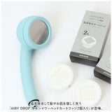 amane シャワーヘッド カートリッジ2個入り 通販 AIRY DROP 浄水シャワーヘッド 天音 あまね 塩素除去 エアリードロップ 浄水シャワー 節水 バス用品 お風呂用品 日本製 工事不要 敏感肌