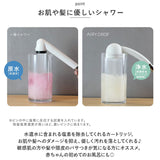 amane シャワーヘッド カートリッジ2個入り 通販 AIRY DROP 浄水シャワーヘッド 天音 あまね 塩素除去 エアリードロップ 浄水シャワー 節水 バス用品 お風呂用品 日本製 工事不要 敏感肌