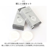 amane シャワーヘッド カートリッジ2個入り 通販 AIRY DROP 浄水シャワーヘッド 天音 あまね 塩素除去 エアリードロップ 浄水シャワー 節水 バス用品 お風呂用品 日本製 工事不要 敏感肌