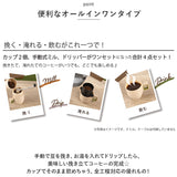 コーヒーメーカー アウトドア 通販 コーヒーミル 手動 ドリッパー コーヒーカップ コーヒー セット カップ 手動式ミル 軽量 コンパクト ポータブル 珈琲 キャンプ用品 キャンプグッズ