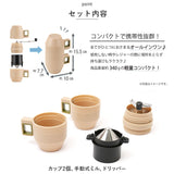 コーヒーメーカー アウトドア 通販 コーヒーミル 手動 ドリッパー コーヒーカップ コーヒー セット カップ 手動式ミル 軽量 コンパクト ポータブル 珈琲 キャンプ用品 キャンプグッズ