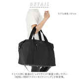 ADEL アデル ボストンバッグ 通販 キャリーオンバッグ 大容量 2WAY 軽量 キャリーオン ショルダー ショルダーバッグ 肩掛け 紐付き 無地 シンプル 底鋲付き ナイロン おしゃれ 旅行