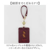 ハリーポッター パスケース F218052 通販 定期入れ リール付きパスケース パスポーチ リール付き 定期券入れ FLAPPER Harry Potter コラボ グッズ 通学 通勤 おしゃれ かわいい