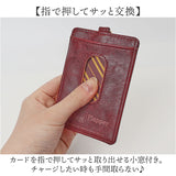 ハリーポッター パスケース F218052 通販 定期入れ リール付きパスケース パスポーチ リール付き 定期券入れ FLAPPER Harry Potter コラボ グッズ 通学 通勤 おしゃれ かわいい