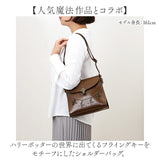 ハリーポッター バッグ 通販 Harry Potter フライングキーショルダー ショルダーバッグ ショルダーバック 斜めがけバッグ ハリポタ グッズ レディース FLAPPER F241039-24 おしゃれ