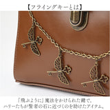 ハリーポッター バッグ 通販 Harry Potter フライングキーショルダー ショルダーバッグ ショルダーバック 斜めがけバッグ ハリポタ グッズ レディース FLAPPER F241039-24 おしゃれ