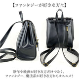 ハリーポッター リュック F241058 通販 サッチェルバッグ サッチェルリュック サッチェル バッグ FLAPPER Harry Potter コラボ グッズ 通学 通勤 おしゃれ かわいい 上品 魔法省