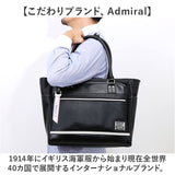 admiral アドミラル トートバッグ ADGT-05 通販 トートバック ビジネスバッグ ビジネスバック 手提げ トート 肩掛け 軽い 軽量 ファスナー付き ビジネス PUレザー Admiral ADMIRAL メンズ